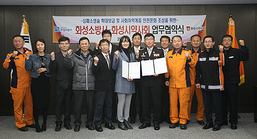 화성시약, 지역소방서와 업무협약 체결
