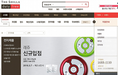 휴대용 저주파 자극기 '레쥬', 면세점 입점