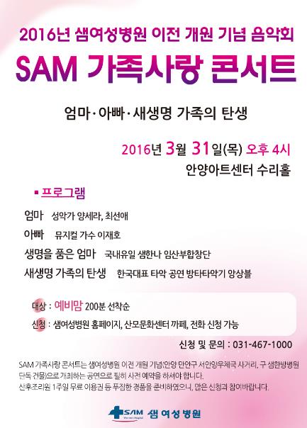 병원에서 즐기는 가족사랑 콘서트