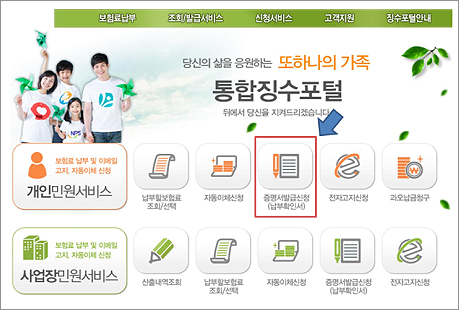 5월 종합소득세 "요양기관 보험료 납부확인 이렇게"