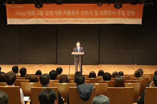 대웅제약, CP규정 전그룹사에 적용