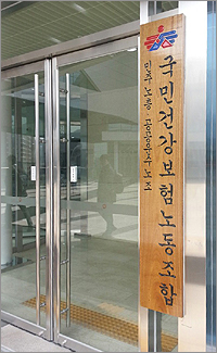 "건보재정 적립금을 외부 위탁해 굴린다니 말도 안돼"