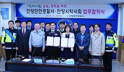 안양시약, 경찰과 '안매켜소' 운동 동참