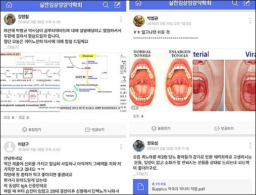 "주입식서 쌍방향으로"…약사 공부법이 진화한다 