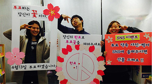 늘픔약사회, 4.13 총선 투표 독려 캠페인