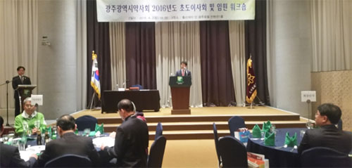광주시약, 박현진 부회장 등 집행부 구성 완료 
