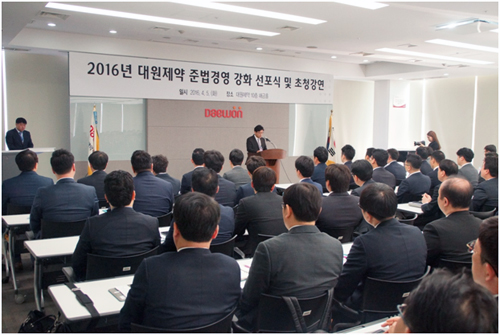 대원제약, 준법경영 강화 선포식 개최