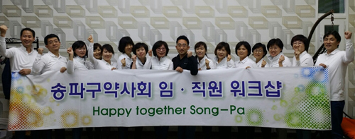 송파구약, 안전사용교육단·대외협력단 추가