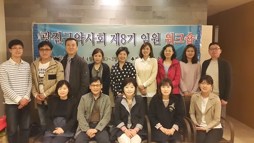 광진구약, 초도이사회·다과회 등 사업일정 논의
