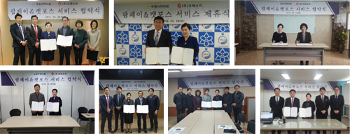 크레소티, 지역 약사회와 캣포스 협약 활발 