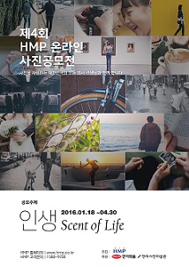 한미약품, 의사 대상 사진공모전 진행