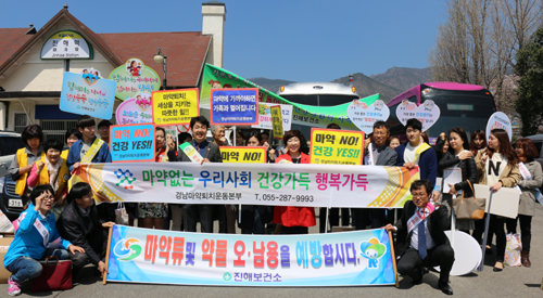 경남마퇴본부, 마약류 오남용 예방 캠페인