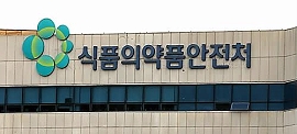부작용 피해구제, 실시간 접수·관리 시스템 추진