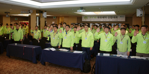 유유제약, 2016년도 영업단합대회 개최