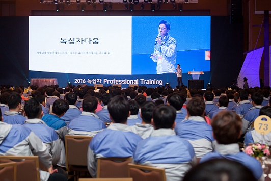 녹십자, 영업부문 임직원 1박2일 교육
