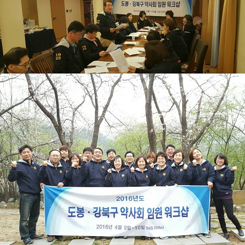 도봉·강북구약, 노후 회관 보수공사 계획 확정