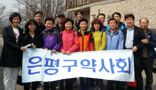 은평구약, 상임이사워크숍서 주요 사업계획 확정  