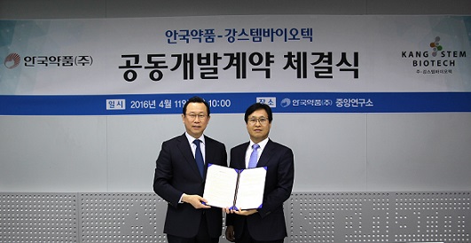 강스템-안국, 건선줄기세포치료제 공동개발