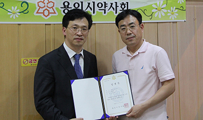 용인시약, 초도이사회 열고 임원 선임