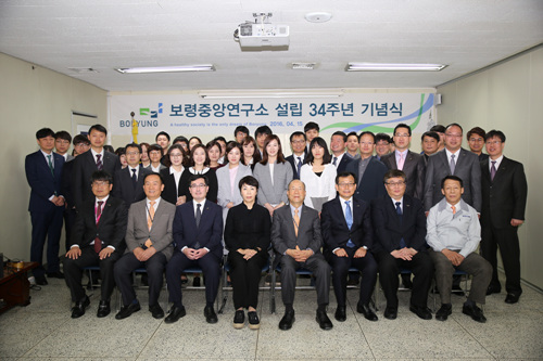 보령, 중앙연구소 설립 34주년 기념식 진행