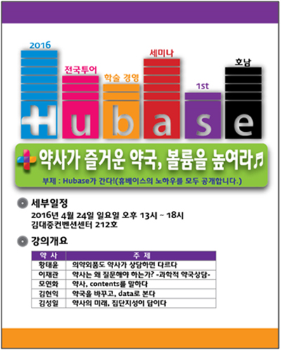 휴베이스, 24일 광주서 '경영노하우' 공개 세미나
