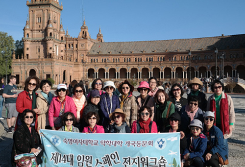 숙명 약대 개국동문회, 스페인서 임원 워크숍 진행 