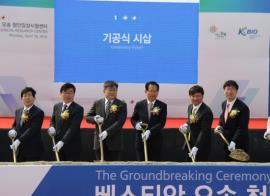 오송첨복단지에 최초 민간투자 임상시험센터 착공