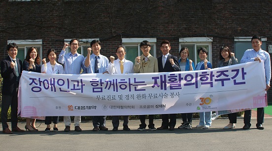 대웅제약, 나보타 시술 의료봉사 펼쳐