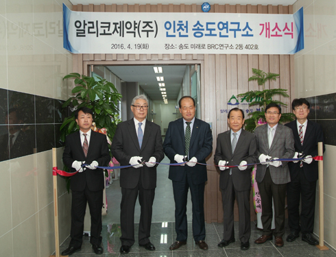 알리코제약, 인천 송도에 부설연구소 개소 