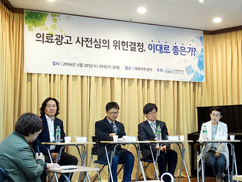 의료광고 자율심의·모니터링 한계…"정부 기금 필요"
