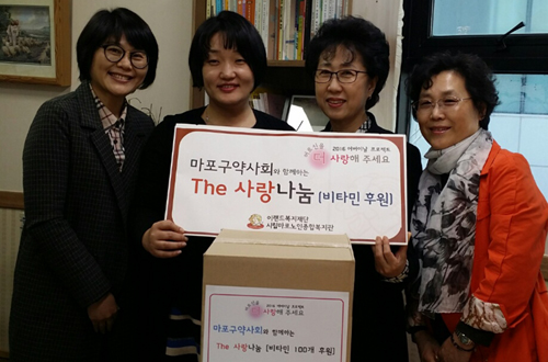 마포구약, 지역 노인복지관에 영양제 전달  