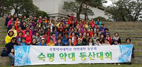 숙명약대 총동문회, 휴양림서 친목도모 시간 가져