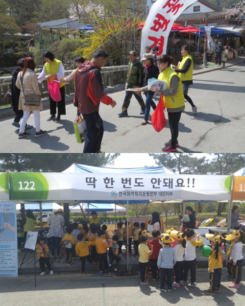 대전시약, 마약류·약물 오남용 예방 캠페인