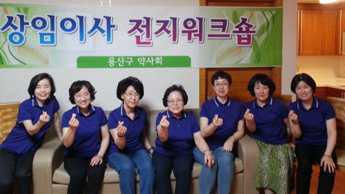 용산구약, 전지워크숍서 올해 사업계획 논의