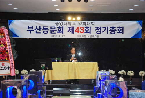중앙약대 부산동문회, 올해 사업·예산안 의결