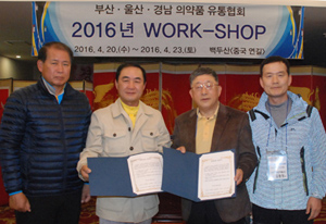 부·울·경-서울 유통협, 국산약 살리기 정책협약