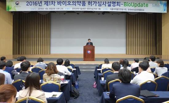 바이오 신약 밀착지원…100일내 민원회의 2회 정례화 추진