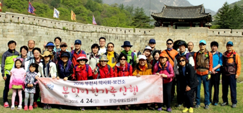 부천시약, 지역 보건소와 봄맞이 한가족 산행
