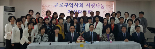 구로구약, 자선다과회서 이웃돕기 성금 모금