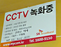 팜파라치 악의적인 영상 촬영…"약국 대처 이렇게"