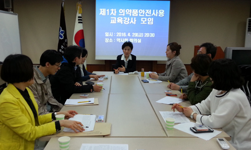 은평구약, 의약품안전사용교육 강사단 모임
