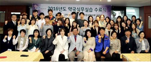 부천시약, 가톨릭대 약대생 실무실습 종강식 진행  