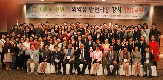경기도약, 의약품안전사용 강사 120명 배출