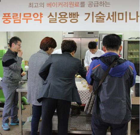풍림무약, 제과 기술 발전 신제품 시연회