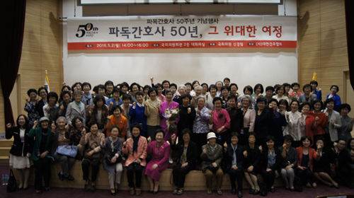 '파독간호사 50년' 간호협회서 감사의 마음 전달