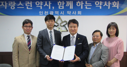 인천시약, 가산종합법률사무소와 협약 체결