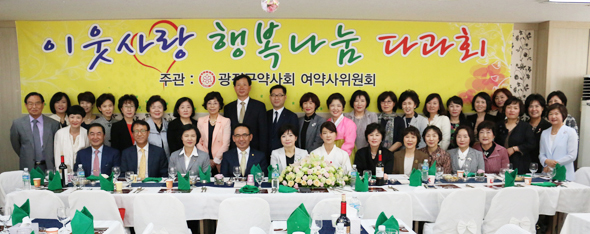 광진구약, 사회복지 사업기금 위한 다과회 개최