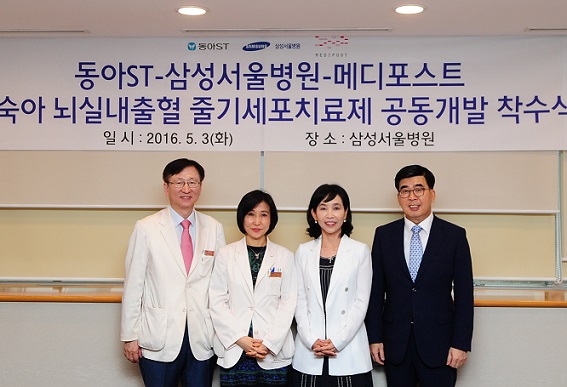 동아ST-삼성서울-메디포스트, 줄기세포치료제 개발 
