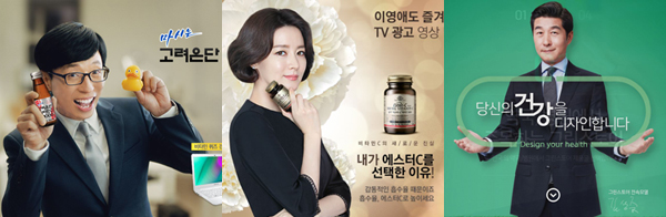 건기식에도 TV스타 광고 잇따라…상품 '신뢰감' 강조
