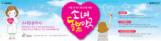 출산한 가출소녀에 아기용품 사서 방문한 약사…왜?